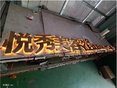 德昌做发光字招牌最怕出现什么问题？