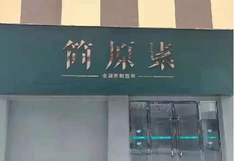 德昌多数商家选择哪种招牌？