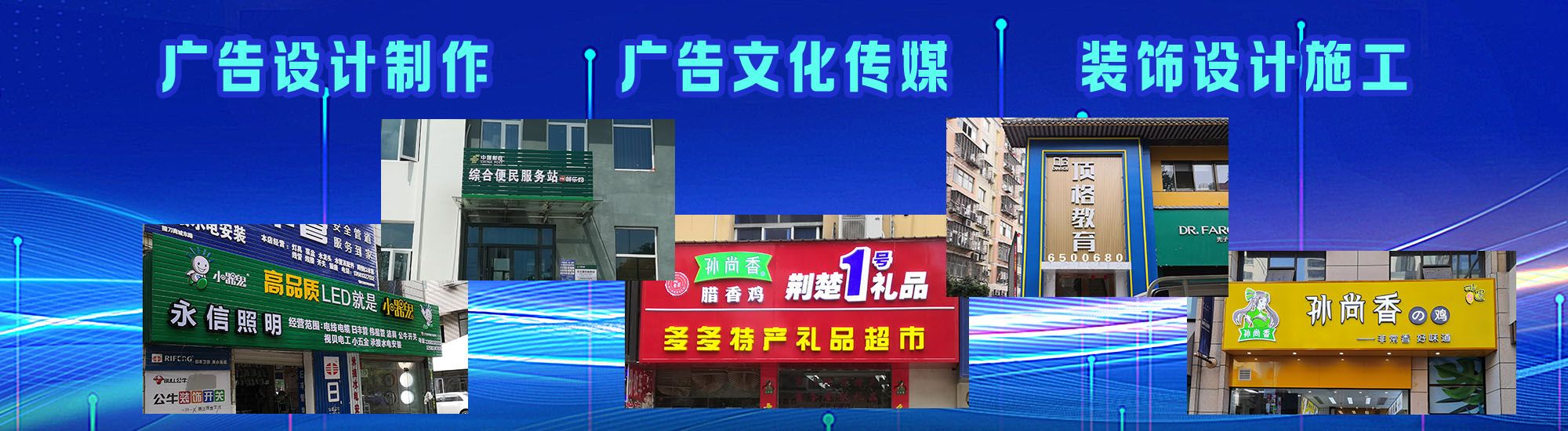 德昌店面门头招牌