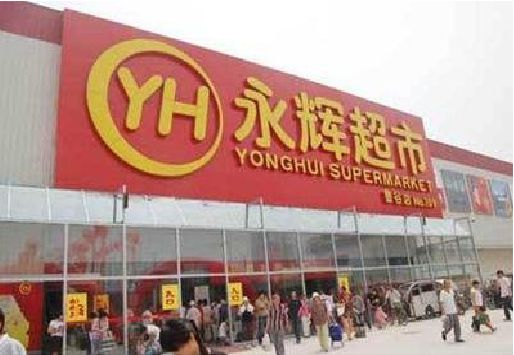 德昌生活超市门头如何设计？