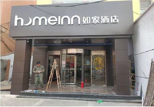 德昌铝塑板门头施工工艺。