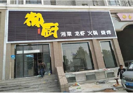 德昌彩钢扣板门头有哪些工艺？