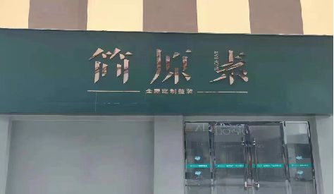 德昌门头设计与商业空间的纽带。