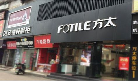 德昌铝塑板门头