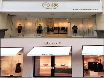 德昌商场里的服装店招牌可以怎么做？