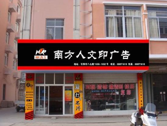 德昌广告招牌系统管理的关键。