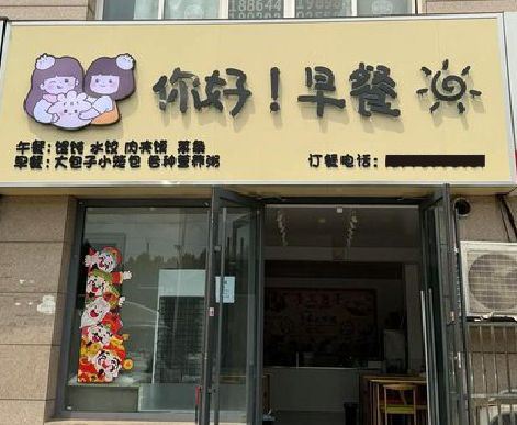 德昌早餐店招牌如何设计制作？
