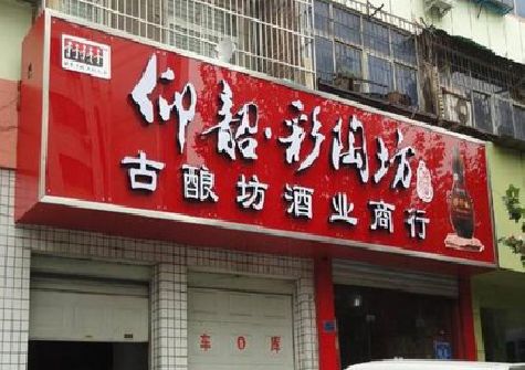 德昌好的招牌设计是怎么打造吸引力的？