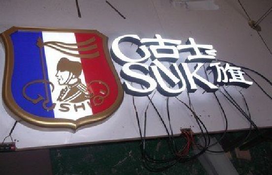 德昌LED发光字招牌制作简要说明。