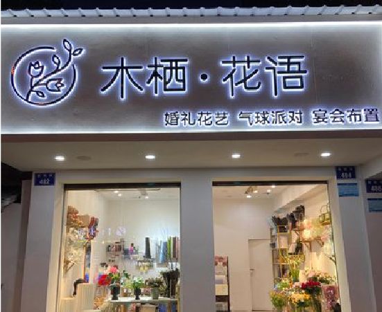 德昌各类广告招牌制作标准。