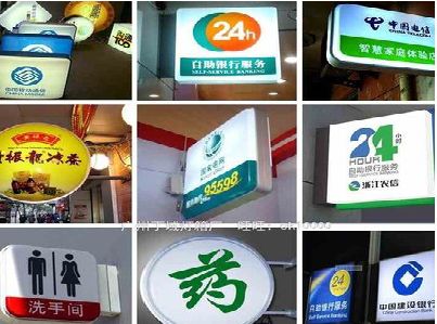 德昌灯箱招牌的种类。