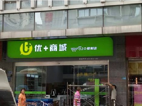 德昌做好门头招牌，吸引顾客。