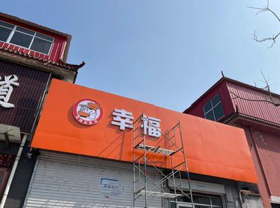 德昌铝塑板广告牌的安装工艺及流程。