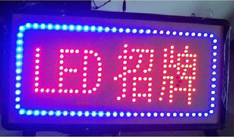 德昌LED招牌制作工艺与方法。