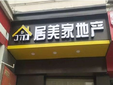 德昌门头广告牌怎么有效控制成本？