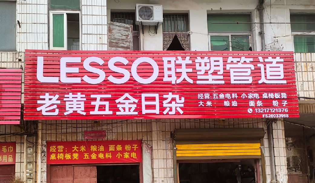 德昌如何选择适合的门头广告材质