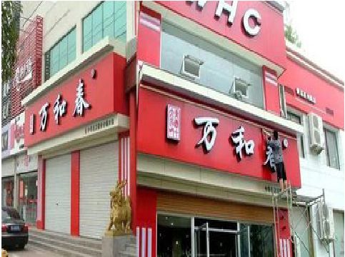 德昌店面招牌制作技巧。